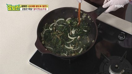 밥 한 그릇 뚝딱! 입에서 순삭 [멸치깻잎순조림] 만들기