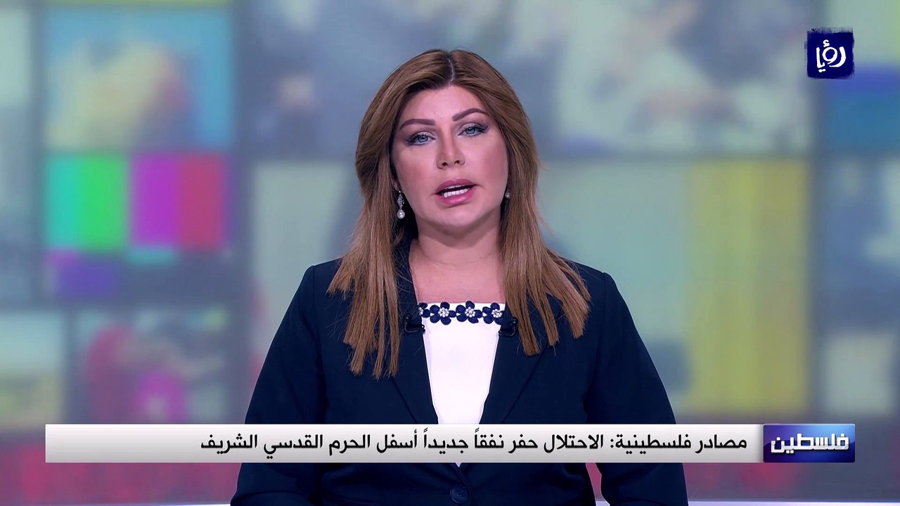 مصادر فلسطينية الاحتلال حفر نفقاً جديداً أسفل الحرم القدسي الشريف - غير حصري