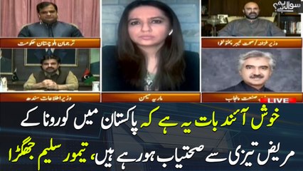 Covid19: Pakistan's recovery rate is encouraging: Taimur Jhagra