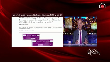 عمرو أديب: العالم كله معندوش حل لمواجهة كورونا غير الإيمان والحرص