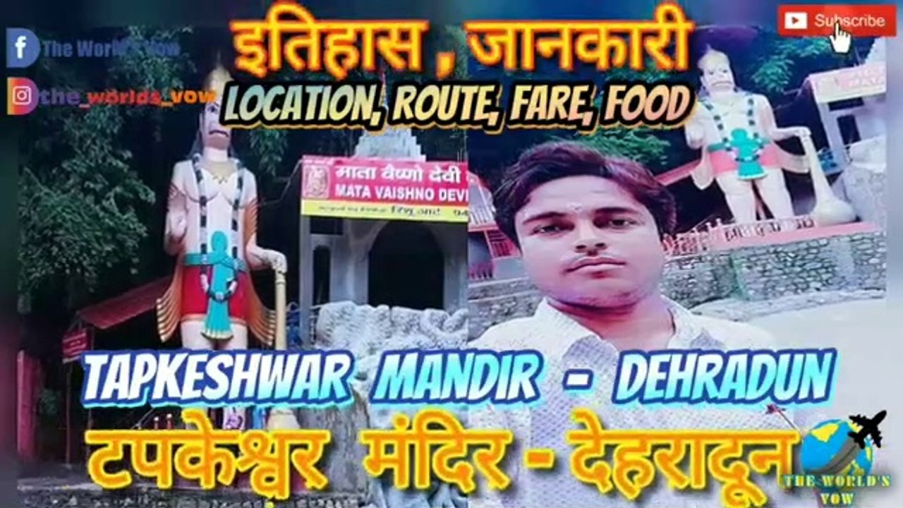 Tapkeshwar Mandir katha || History of Tapkeshwar Mandir || टपकेश्वर मंदिर || Mahabharat Katha || महाभारत कथा || Dehradun || Uttarakhand