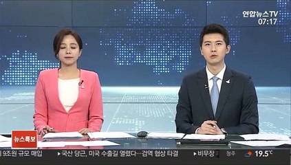 주한 미대사관에 '흑인 목숨도 소중하다' 대형 배너
