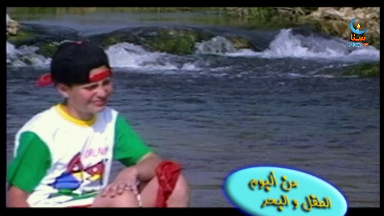 النهر ايقاع
