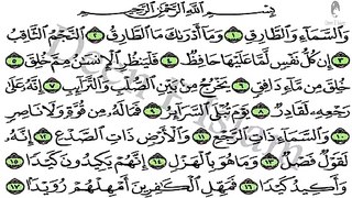 Surah AT TARIQ, سورة الطارق - Recitiation Of Holy Quran - Tilawat Surah Tariq - Surah 86_e1jXB1M95Z0_360p