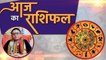 आज का राशिफल 15 June 2020 | Aaj ka rashifal | Today's Horoscope | Deepali Dubey | Boldsky