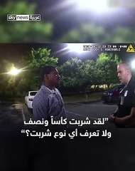 شاهد اللحظات الأخيرة لمقتل مواطن أميركي آخر على يد الشرطة في مدينة أتلانتا