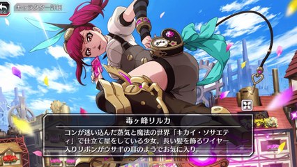 dokugamine riruka(力)BLEACH Brave Souls