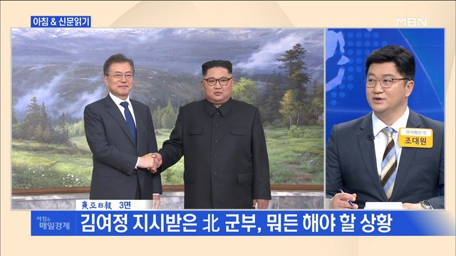 신문브리핑2 고민 깊어진 청와대…심야 NSC 회의에 합참의장도 참석 외 주요기사