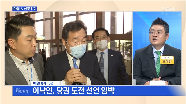 신문브리핑5 친문 양대그룹, 이낙연 놓고 갈라서나 외 주요기사