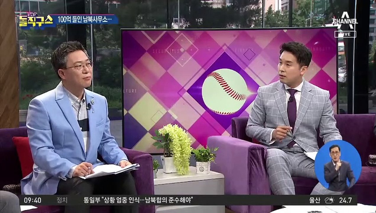 100억 들인 남북사무소…2년 만에 형체도 없이?