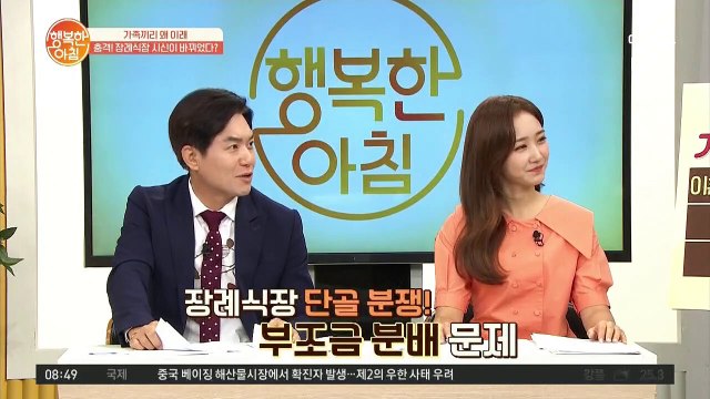 가족끼리 왜 이래! 형제끼리 '장례식 부조금' 어떻게 나눠야할까?