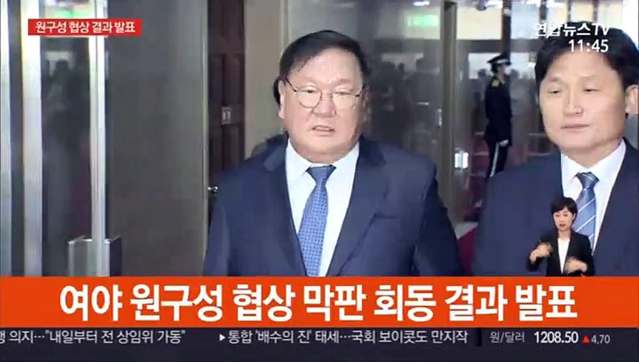 [현장연결] 김태년 "오늘 상임위원장 선출 안건 상정 처리 요청해"