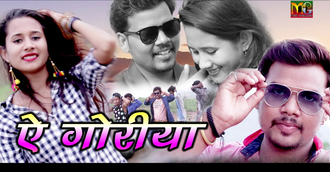 a goriya pyar mola de de na || a goriya pyar mola de de na nagpuri song || ए गोरिया प्यार मोला दे दे ना || suresh manikpuri nagpuri song || singer by suresh manikpuri