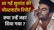Sushant Singh Rajput Postmortem reports reveals cause of death ! | Filmibeat
