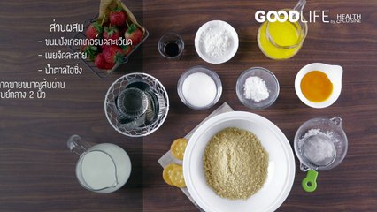 Strawberry Rosy by Health & Cuisine