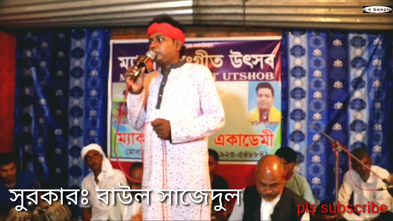 মাদক_খাইবা_তুমি_খাইবারে_নেশা_করলে_বাঁচতে_পারব_না।_শিল্পীঃ_বাউল_সাজেদুল,,।_p_c_bangla,,baul_sajedul,,(720p)