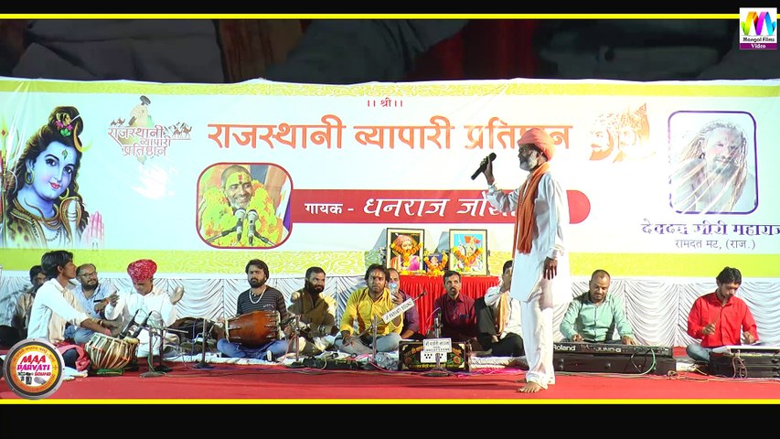 राजस्थान का सबसे प्रसिद्ध देसी भजन I Dhanraj Joshi की मधुर आवाज में I Marwadi Bhajan