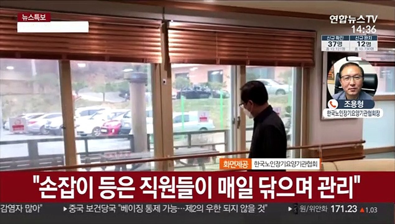 코로나19 고령층 확진자 급증…요양시설 방역 상황은?