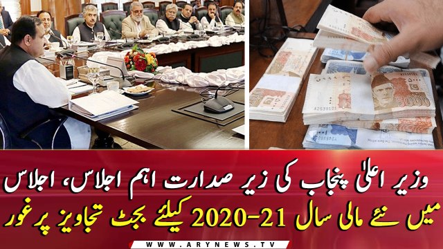 Important meeting chaired by CM Punjab Sardar Usman Buzdar