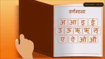 Alphabet | Sanskrit Rhymes - 1 (वर्णमाला-गीतम् १) | character string | Kids | Animated rhyme | Sanskrit language | learn vowels Nursery Rhymes For Kids |