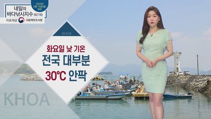 [내일의 바다낚시지수] 6월 16일 바다낚시지수 대체로 좋아.. 서해안, 남해안 곳곳 나쁨 / YTN