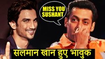 Salman Khan Emotional On Sushant Singh Rajput's Shocking NEWS