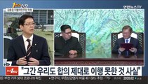 [1번지 현장] 6·15 선언 20주년…김홍걸 의원에게 묻는 남북 관계