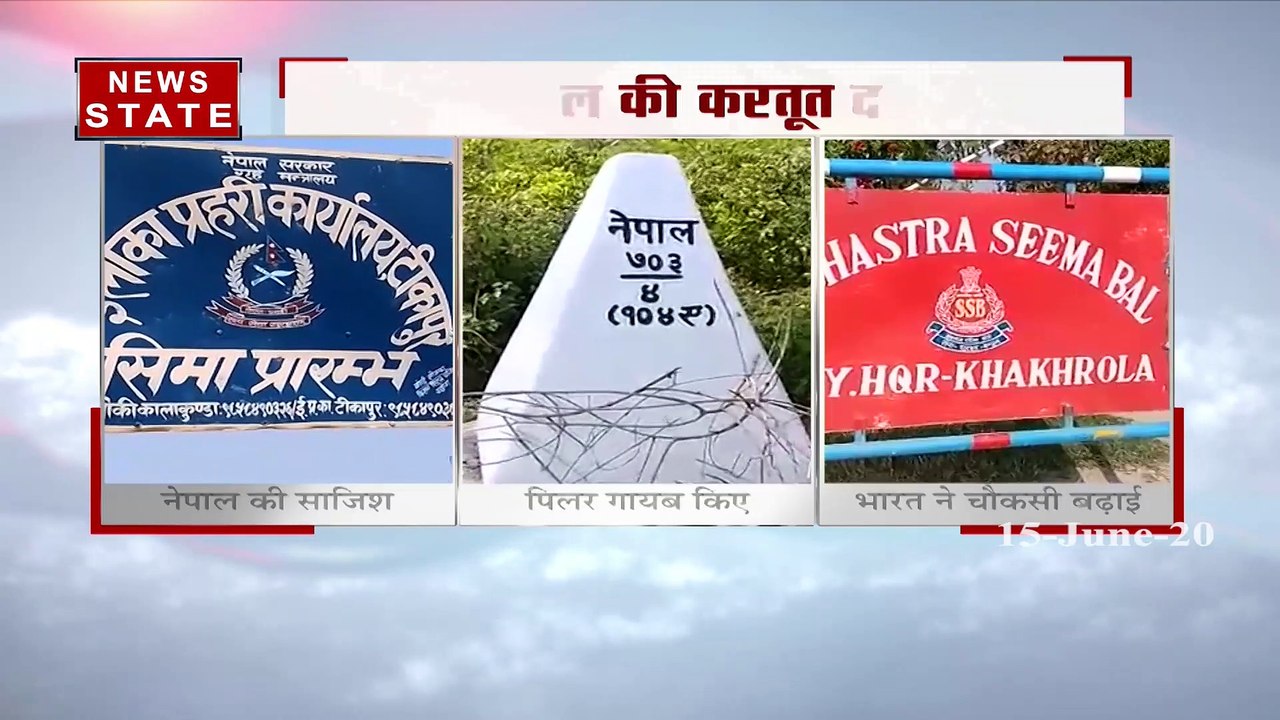नेपाल ने भारत की जमीन पर किया कब्जा, 30 पिलर गायब, BSF ने DM को लिखी चिट्ठी