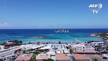 الحركة تعود إلى شواطئ بروتاراس في قبرص