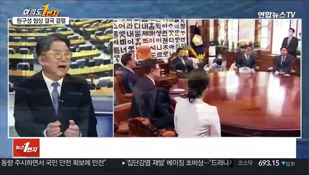 [뉴스1번지] 원구성 협상 결렬… 오늘 표결 vs 여당 독선
