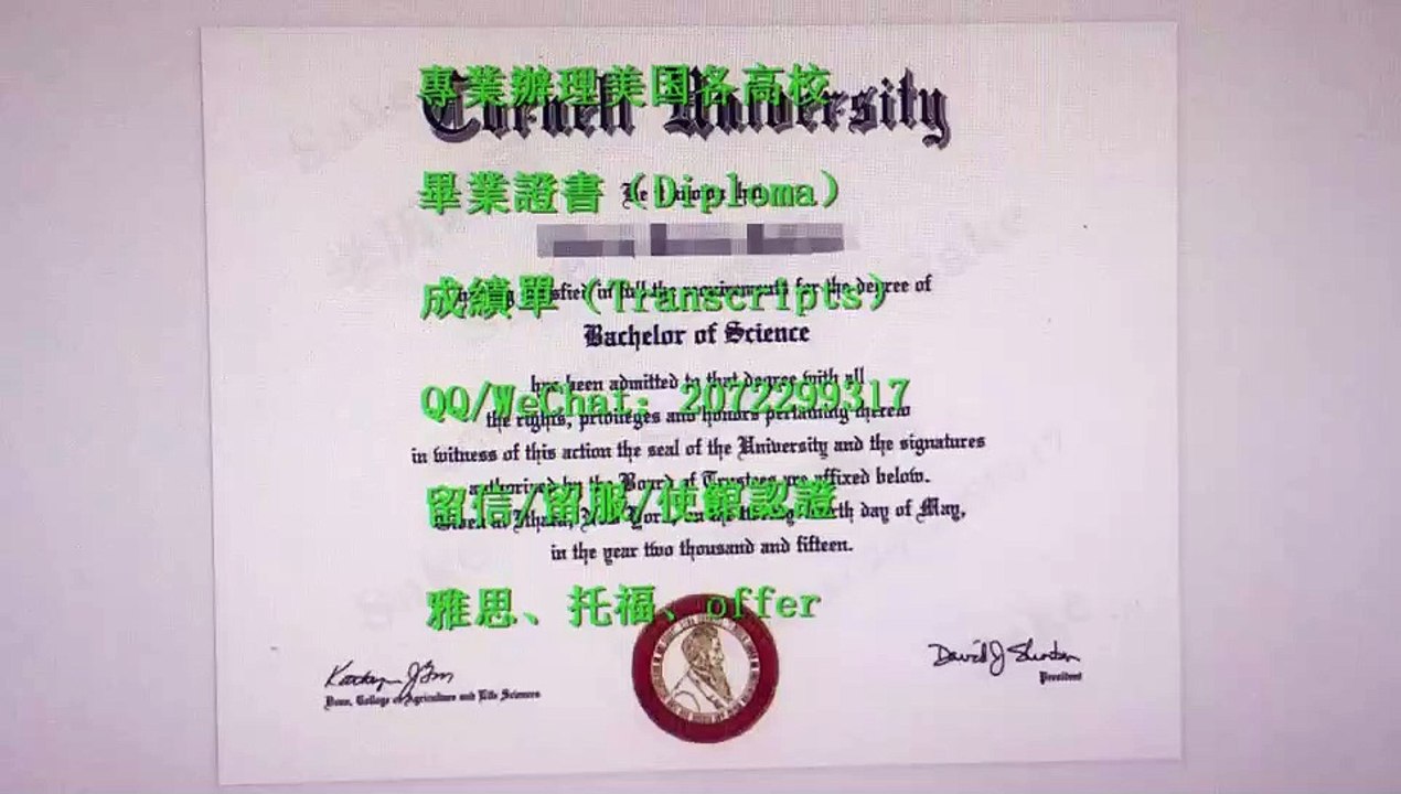 办美国KU毕业证书Q微: 2072299317办理堪萨斯大学文凭证书,制作堪萨斯大学学历学位认证,办理KU本科毕业证成绩单,制作KU硕士毕业证,仿制KU毕业证,办理KU高仿毕业证,办理堪萨斯大学留信认证、使馆认证、留服学历认证 网上永久可查University of Kansas Diploma degree