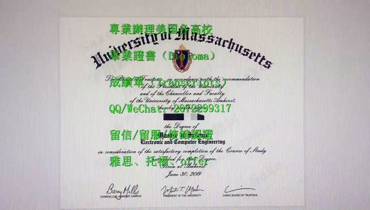 办美国UMass毕业证书Q微: 2072299317办理麻省大学阿默斯特分校文凭证书,制作麻省大学阿默斯特分校学历学位认证,办理UMass本科毕业证成绩单,制作UMass硕士毕业证,仿制UMass毕业证,办理UMass高仿毕业证,办理麻省大学阿默斯特分校留信认证、使馆认证、留服学历认证 网上永久可查University of Massachusetts Amherst(UMass) Diploma degree