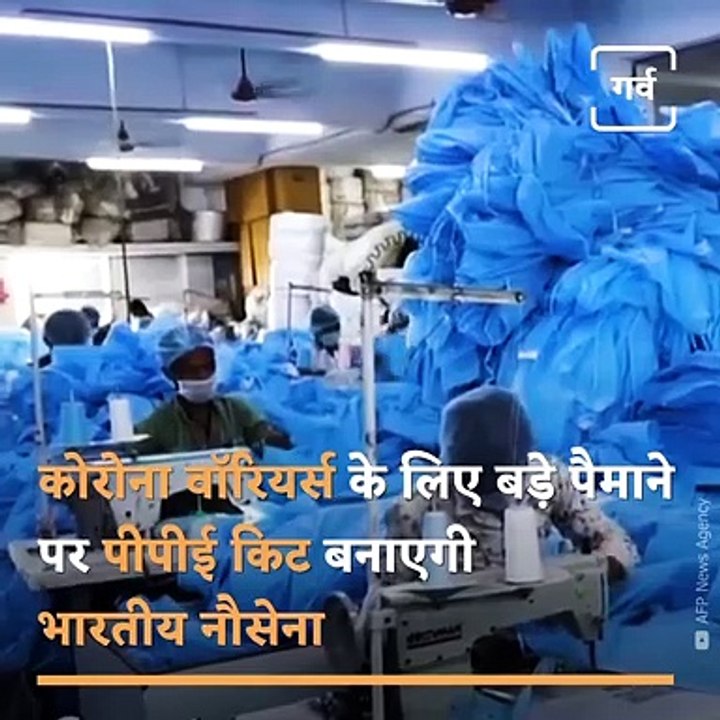 Indian Navy Develops PPE Kits