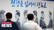 S. Korea looks back on 20 years of historic inter-Korean summits