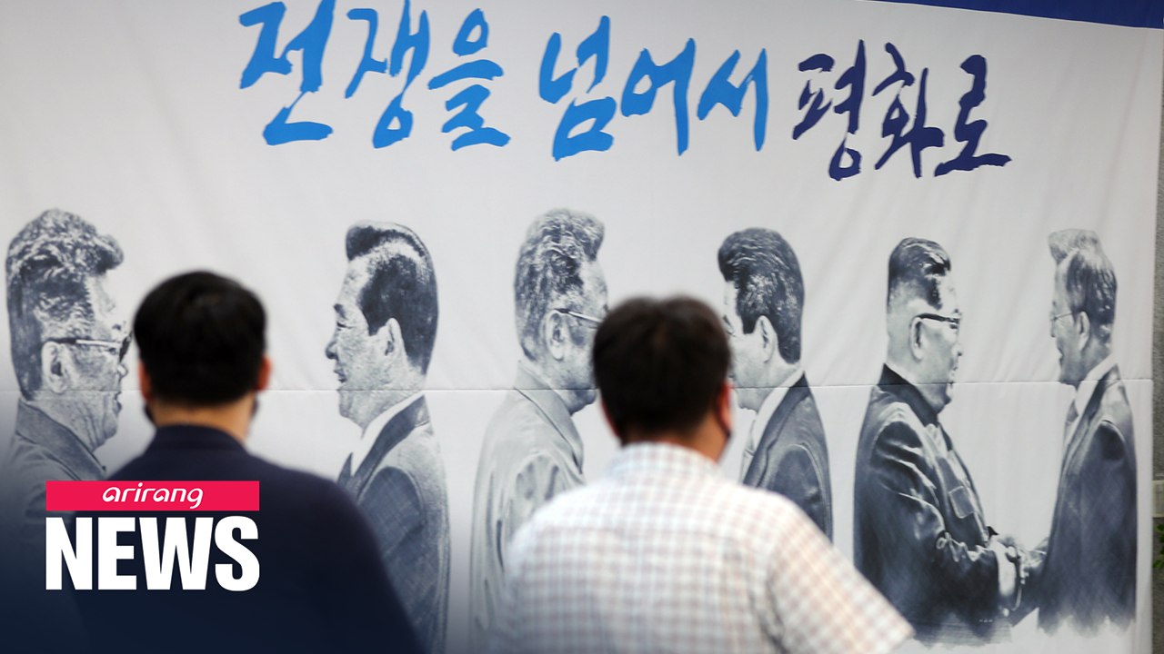 S. Korea looks back on 20 years of historic inter-Korean summits