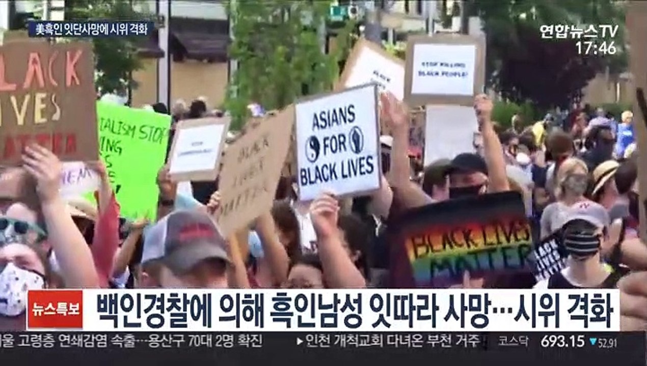 美서 또 경찰 총격에 흑인 사망…백악관 앞에서도 시위