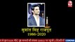 Sushant singh rajput suicide -  Sushant Singh Rajput RIP -  सुशांत सिंह राजपूत नहीं रहे --