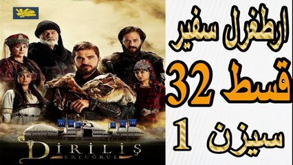 32- Artagal Ambassador (safeeer) Episode 32 season 1 in Urdu HD || Oknowit