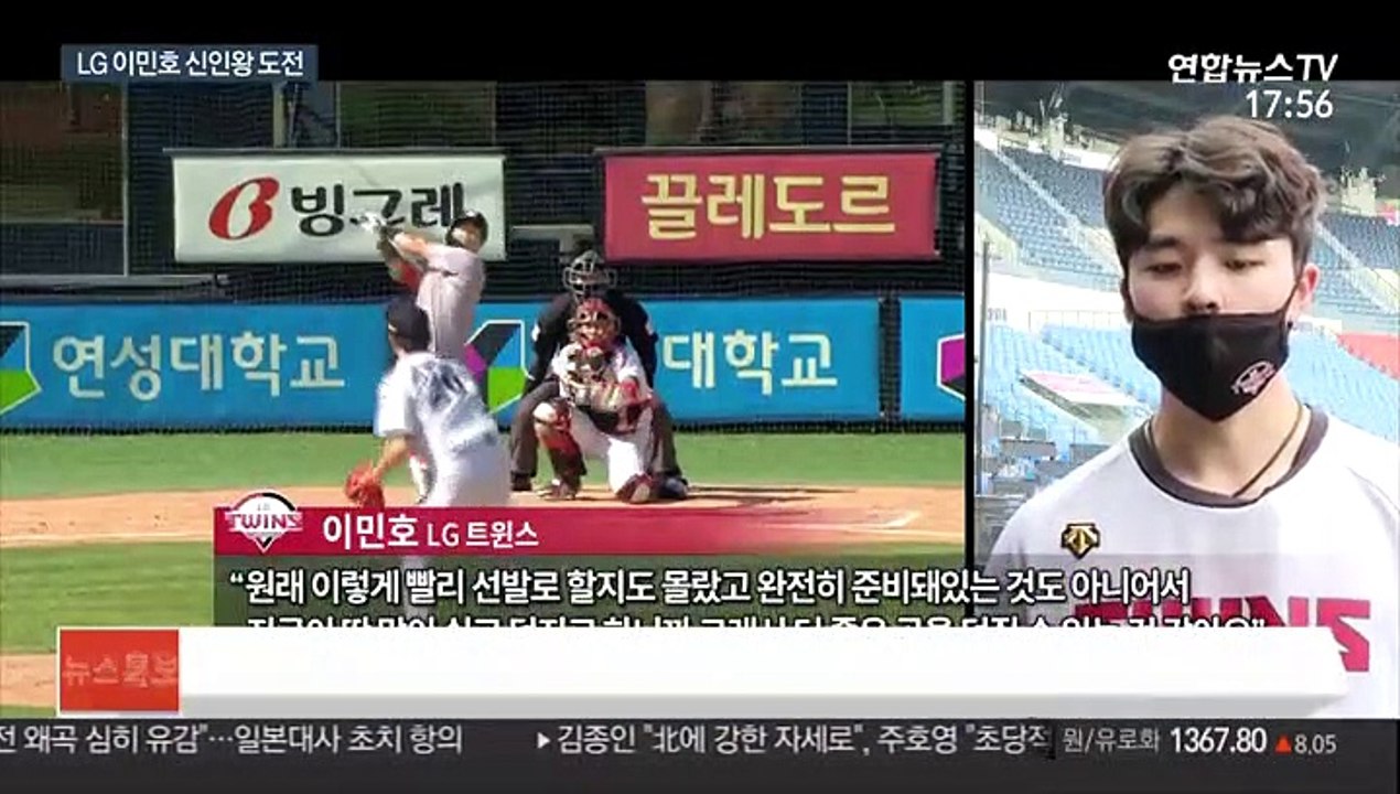 [프로야구] 소형준만 있나? 이민호 신인왕 경쟁 가세