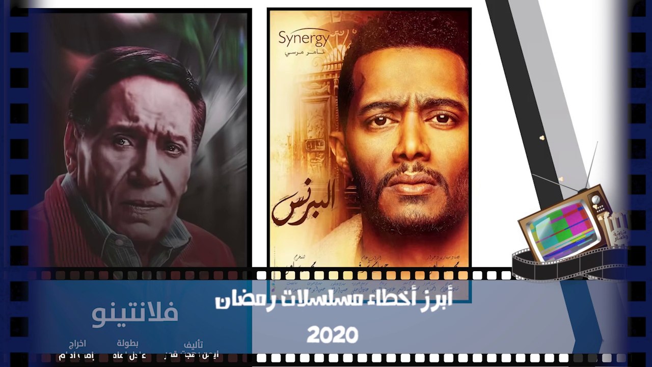 أبرز أخطاء مسلسلات رمضان 2020