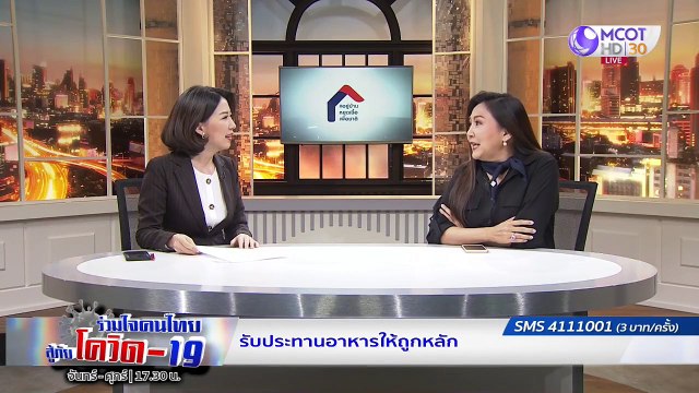 เสถียรธรรมสถาน เปิดไลน์คลายทุกข์ | รายการ ร่วมใจคนไทยสู้ภัยโควิด-19” (15 มิ.ย.63)