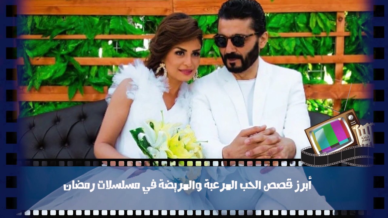 أبرز قصص الحب المرعبة والمريضة في مسلسلات رمضان