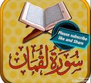 Surah Luqman With Urdu Translation by Qari Abdul Rehman Asudais