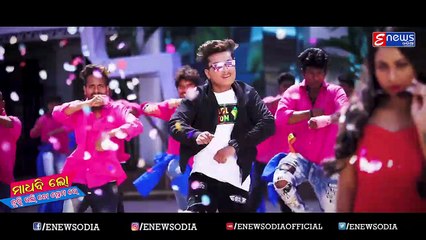 Madhabi Lo Nudki Gali To Premare -  Odia New Masti Album Video