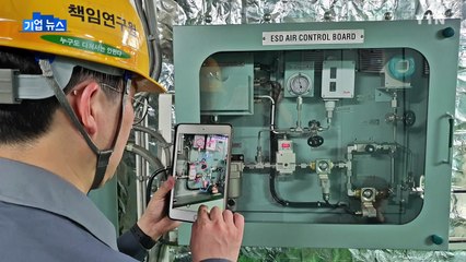 [기업] 대우조선해양, 비대면 기술로 LNG 선박 시범 운전 / YTN