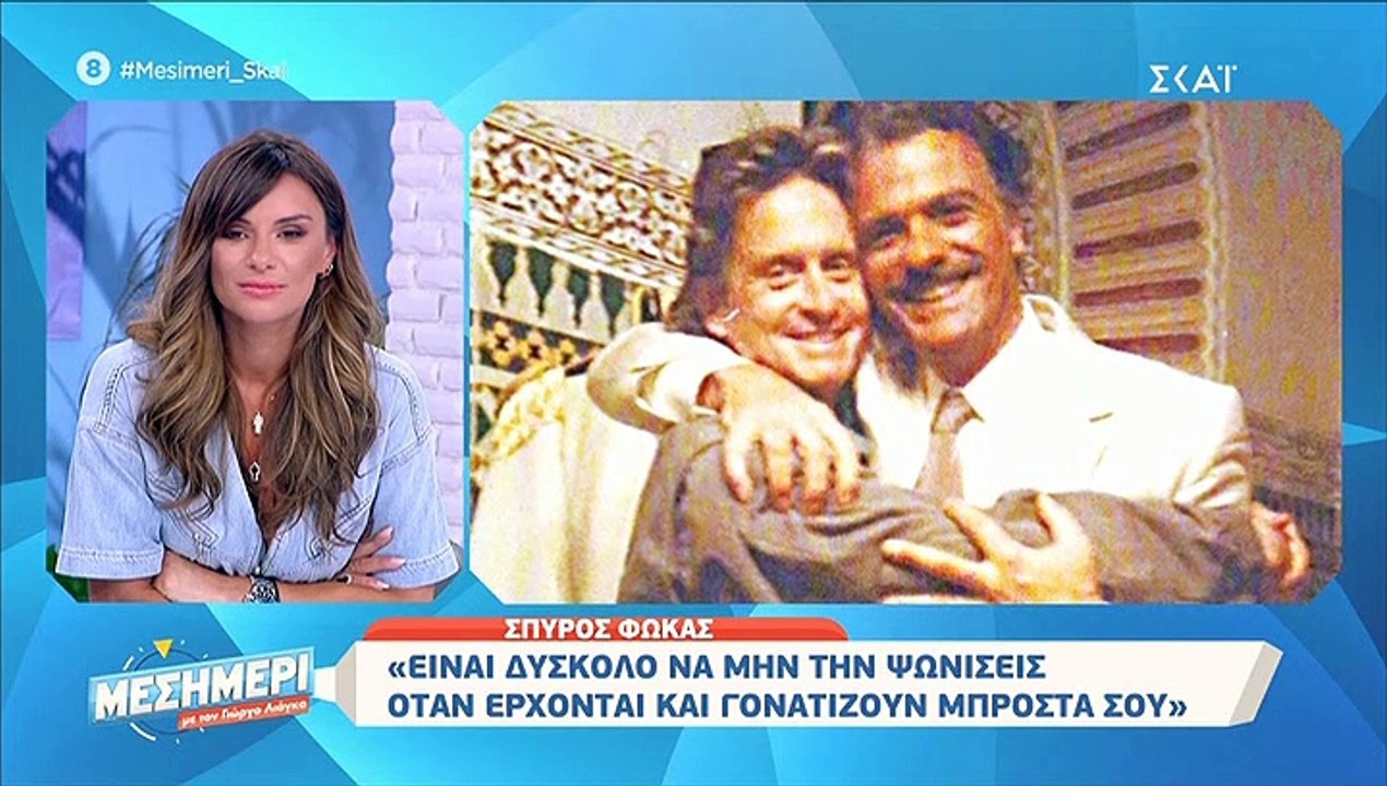 Συγκλονίζει ο Σπύρος Φωκάς: «Η τρίτη σύζυγός μο...