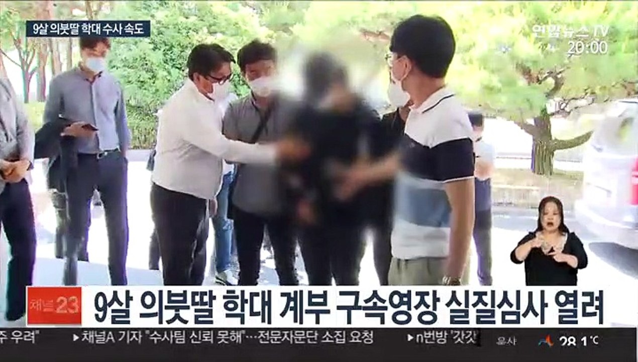 창녕 9살 의붓딸 학대 계부 구속…경찰 수사도 탄력