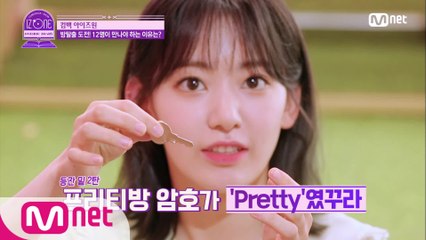 "아! 찾았다아아↗" 아이즈원의 첫 방탈출 도전 2탄 | IZ*ONE COMEBACK SHOW ONEIRIC DIARY