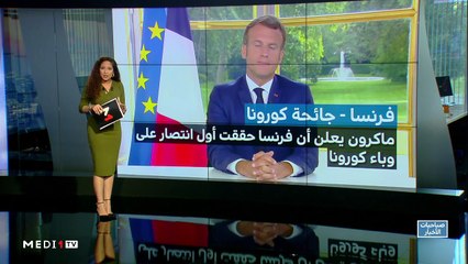 صباحيات الأخبار - 15/06/2020