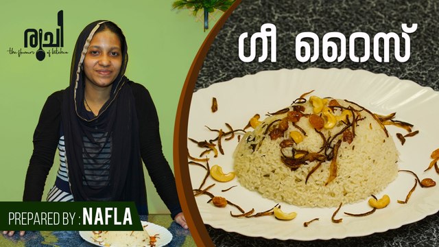 Ghee Rice - Perfect GheeRice In Pressure Cooker |നെയ്‌ച്ചോർ ഉണ്ടാക്കാം ഈസിആയി| Kerala Style GheeRice